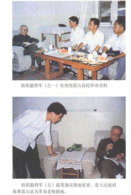 革命老区蓝山县.pdf电子版_湖南省志预览图4