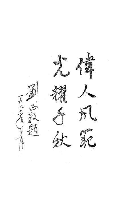 韶山文史 2.pdf电子版_湖南省志预览图4