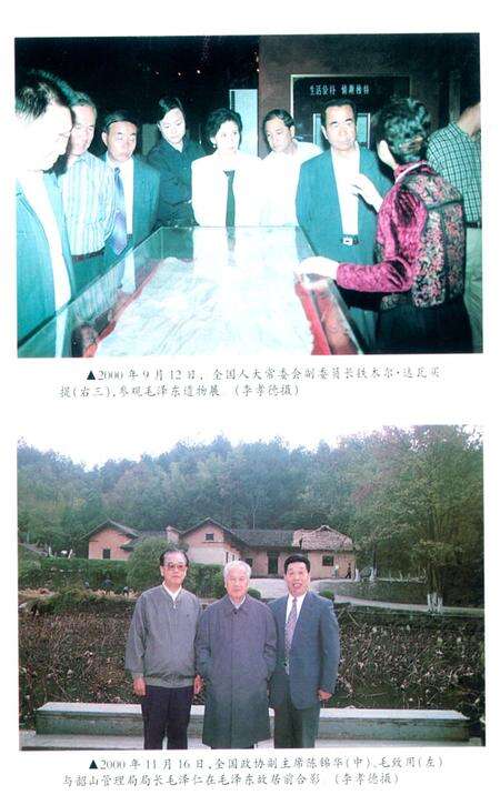 韶山文史 第7辑.pdf电子版_湖南省志预览图4