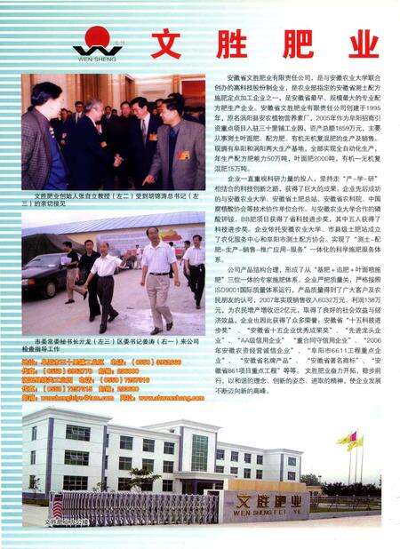 颍上区年鉴 2008.pdf电子版_安徽省志预览图4