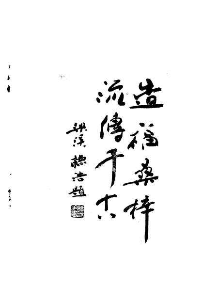 高桥乡志.pdf电子版_上海市志预览图4