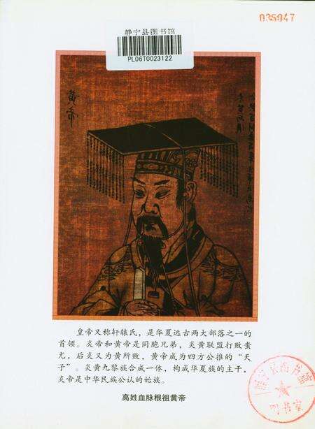 高氏家谱（静宁高家深沟新庄村）.pdf电子版_甘肃省志预览图4