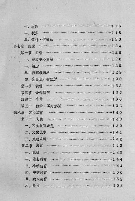 黄陵乡志.pdf电子版_湖北省志预览图4