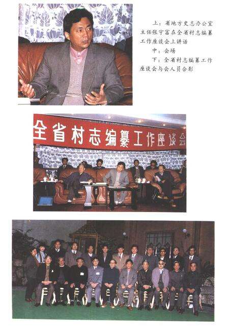 齐鲁新志春秋  乡镇村志文集.pdf电子版_山东省志预览图4