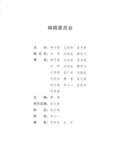 （乾隆）永定河志.pdf电子版_其他志预览图4