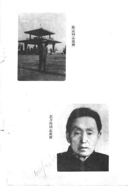 -东北抗联在阿荣旗.pdf电子版_内蒙古志预览图4