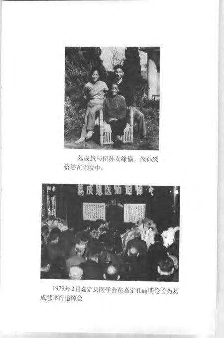 -嘉定文史资料专辑.pdf电子版_上海市志预览图4