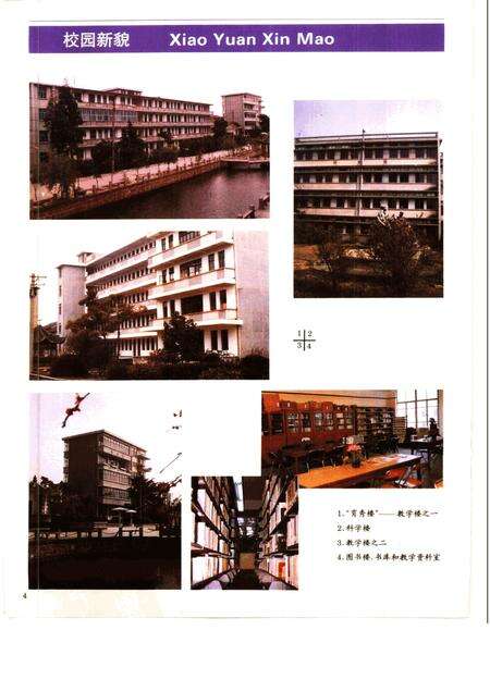 -川沙县中学  五十周年校庆纪念册.pdf电子版_上海市志预览图4