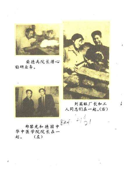 -洪洞文史资料  第7辑.pdf电子版_山西省志预览图4