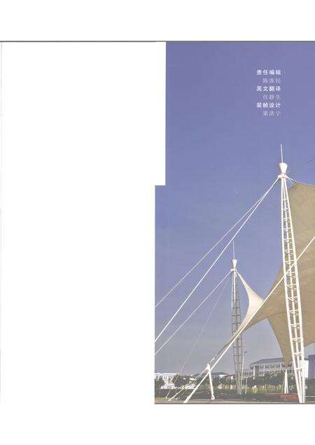 2004版合肥工业大学校园风光.pdf电子版_安徽省志预览图4