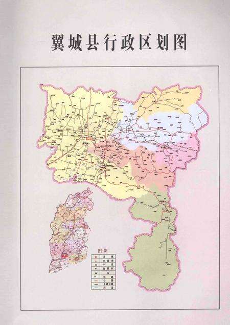 2007-翼城县志  上.pdf电子版_山西省志预览图4