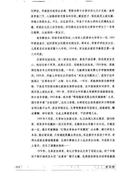 2008-老辽阳.pdf电子版_辽宁省志预览图4