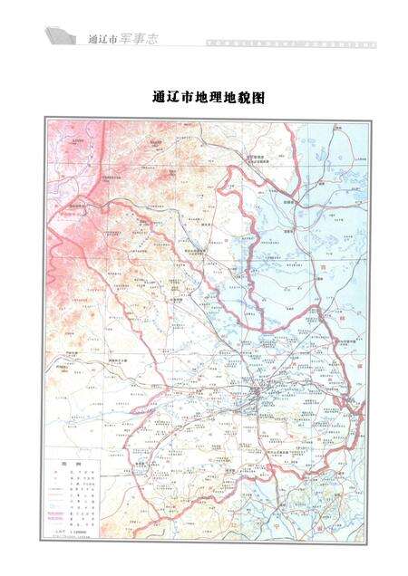 2008-通辽市军事志.pdf电子版_内蒙古志预览图4