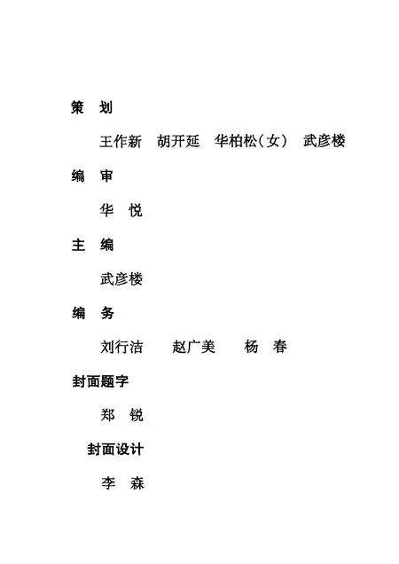 2008版五河烽火.pdf电子版_安徽省志预览图4