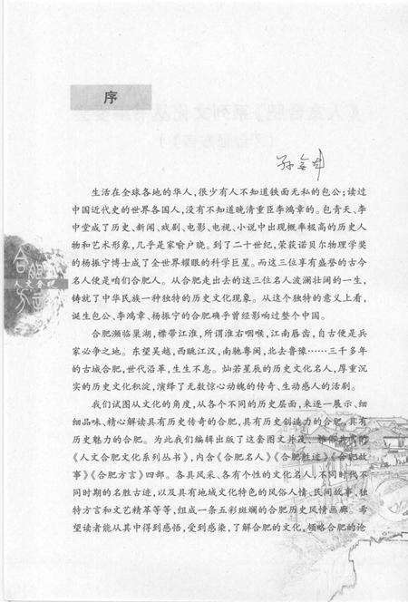 2008版合肥方言.pdf电子版_安徽省志预览图4