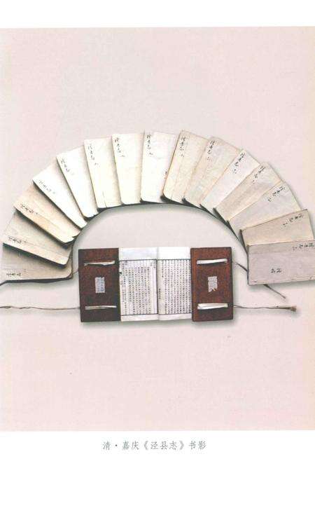 2008版泾县志  上.pdf电子版_安徽省志预览图4