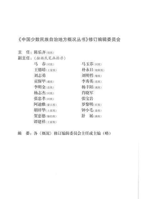 2009-辽宁  喀喇沁左翼蒙古族自治县概况.pdf电子版_辽宁省志预览图4