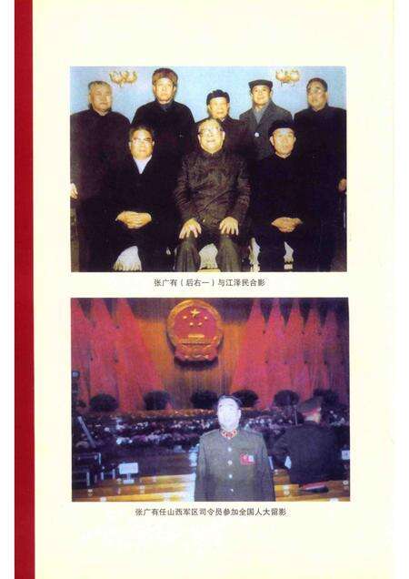 东庄营村村志.pdf电子版_北京市志预览图4