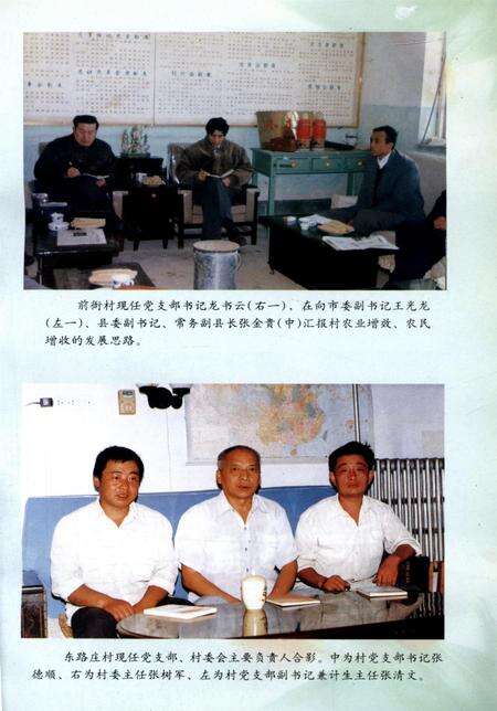 中共曲周县乡村发展史．第一卷.pdf电子版_河北省志预览图4