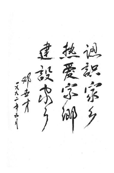 达县市情.pdf电子版_四川省志预览图4