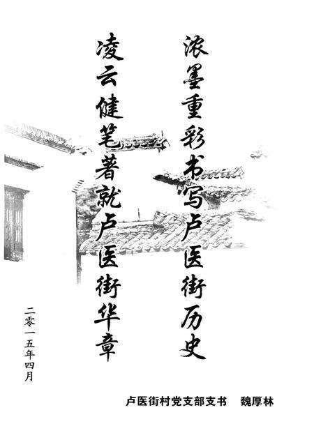 中国·镇平县地方史志丛书.pdf电子版_河南省志预览图4