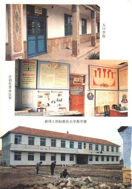 六股村志.pdf电子版_山东省志预览图4