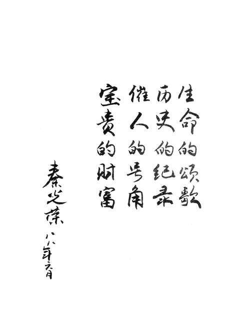 冷水滩市英烈集.pdf电子版_湖南省志预览图4