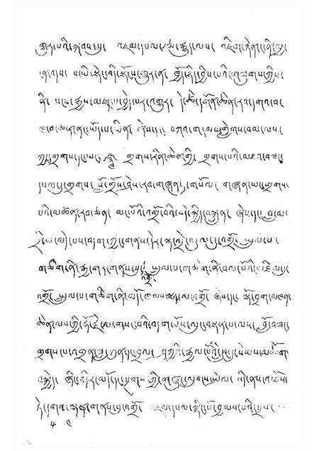 四大寺及上下密院志  藏文.pdf电子版_西藏自治区志预览图4