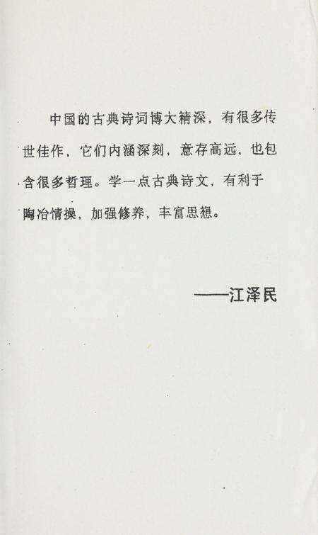 坎门诗词 第廿八期.pdf电子版_浙江省志预览图4