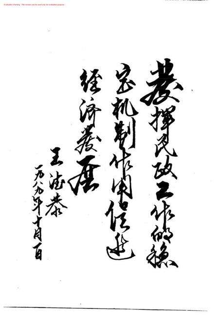 大城县民政志.pdf电子版_河北省志预览图4