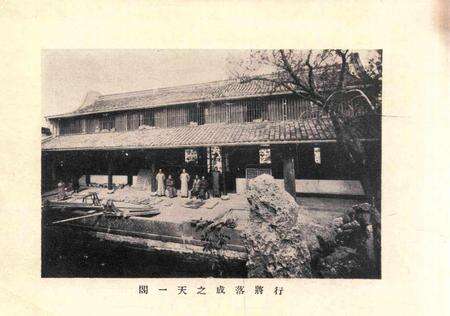 天一阁今昔观-纪念册第二种.pdf电子版_浙江省志预览图4