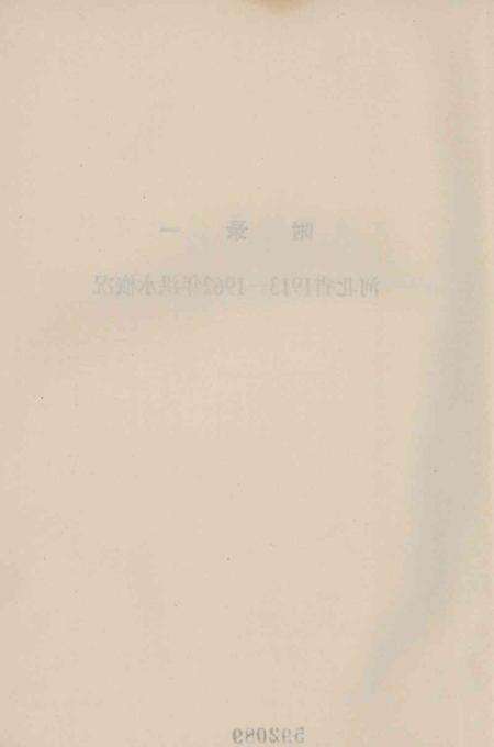 天津市防汛技术资料（附录）.pdf电子版_天津市志预览图4