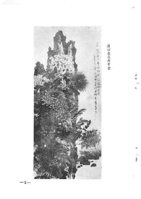 天津文史丛刊  第2期.pdf电子版_天津市志预览图4