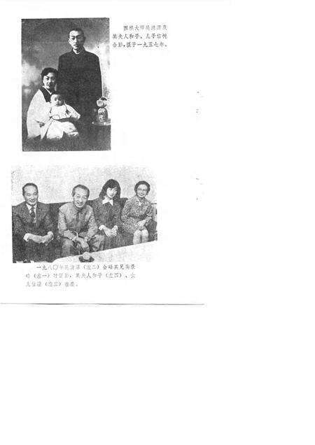 天津文史资料选辑  第25辑.pdf电子版_天津市志预览图4