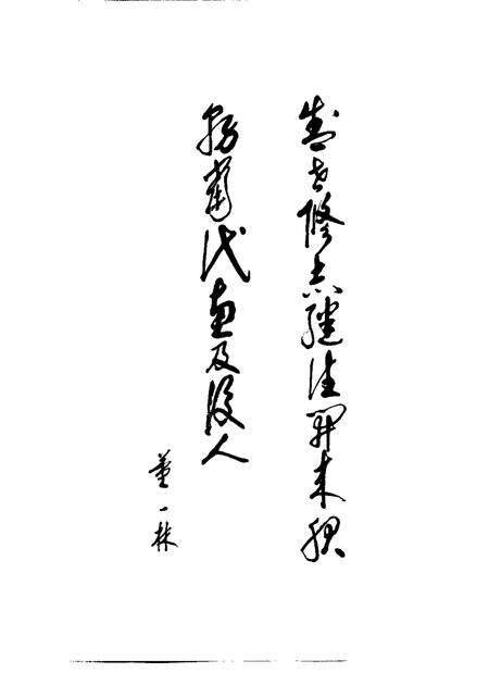 天津水利志  卷4  宁河县水利志.pdf电子版_天津市志预览图4