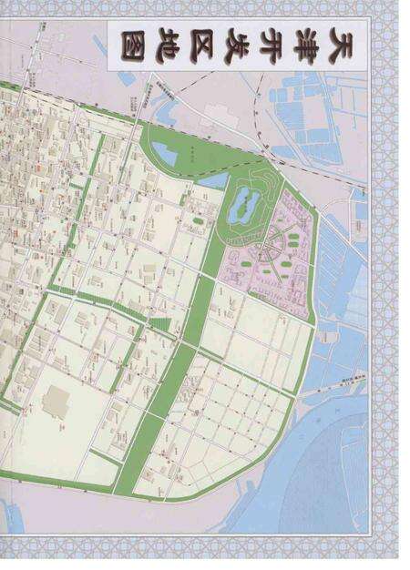 天津经济技术开发区年鉴2008年.pdf电子版_天津市志预览图4