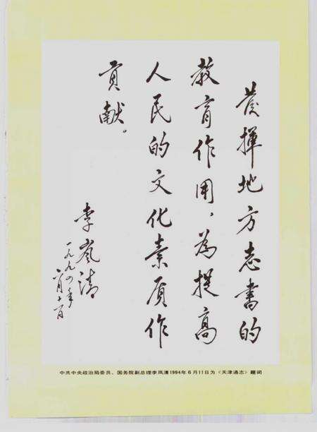 天津通志  金融志.pdf电子版_天津市志预览图4