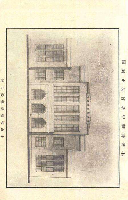 宁波旅京同乡会工作报告书.pdf电子版_浙江省志预览图4