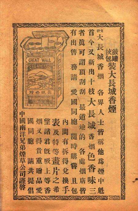 宁波旅沪同乡会会刊-纪念册.pdf电子版_浙江省志预览图4