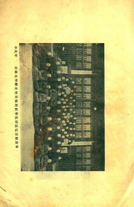 宁波观宗寺弘法社刊 [王震]-第24期.pdf电子版_浙江省志预览图4