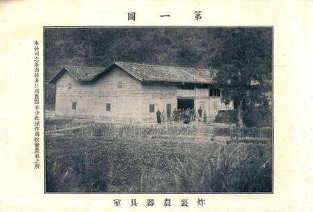 宁茶振植股份有限公司图说.pdf电子版_浙江省志预览图4