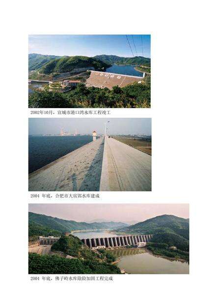 安徽省志水利志.pdf电子版_安徽省志预览图4