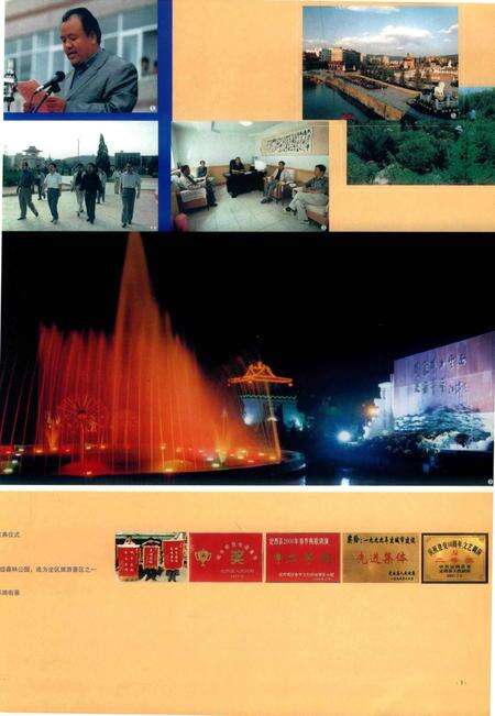 定西年鉴-2002.pdf电子版_甘肃省志预览图4