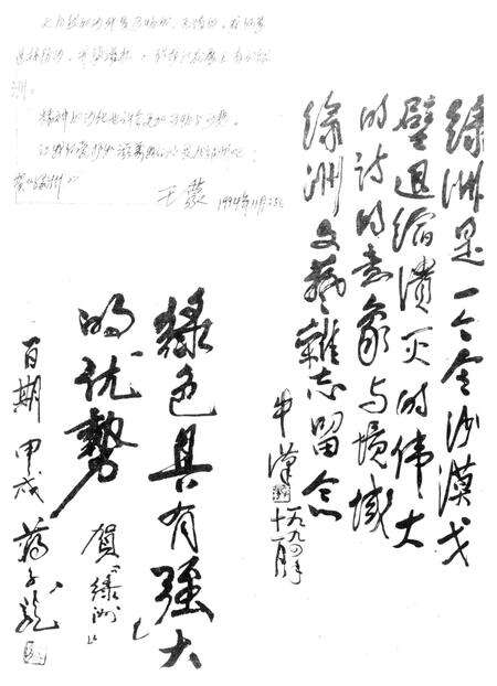 新疆绿洲1995年第01期.pdf电子版_新疆维吾尔族自治区志预览图4