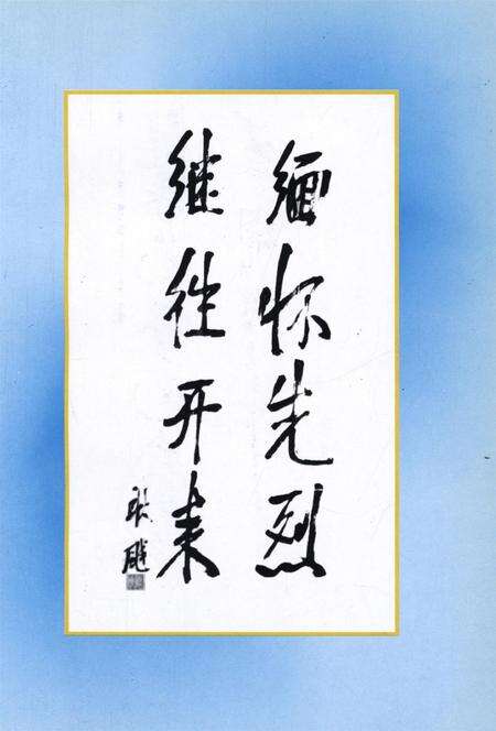 庆阳援西军——红军的一只特殊部队.pdf电子版_甘肃省志预览图4