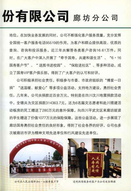 廊坊经济统计年鉴 2009 总期第十三期.pdf电子版_河北省志预览图4