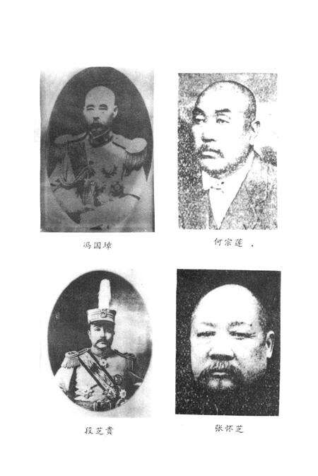 张家口文史资料第28——29辑.pdf电子版_河北省志预览图4