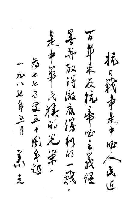 张家口文史资料第十二辑.pdf电子版_河北省志预览图4