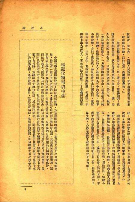 战线-004期.pdf电子版_浙江省志预览图4