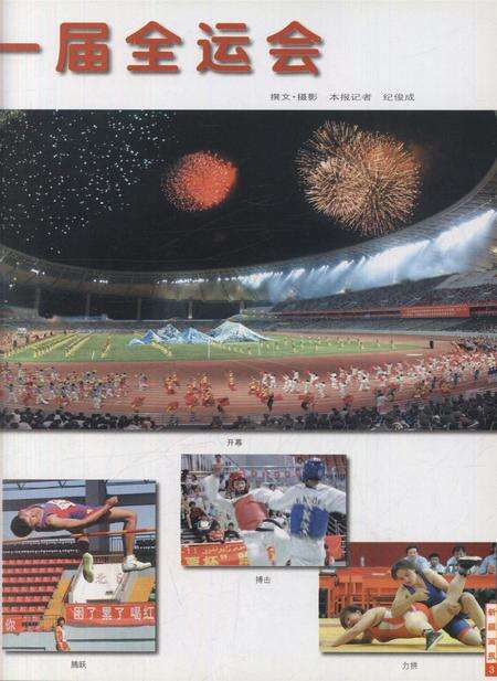 新疆画报2006年第06期.pdf电子版_新疆维吾尔族自治区志预览图4